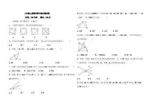 八年级上册数学期中综合测试卷(含答案)