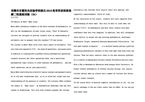 高考英语二轮复习 阅读理解基础训练高三全册英语试题__5