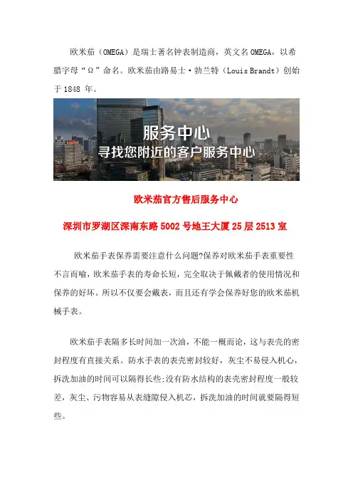 深圳欧米茄售后服务中心位置-深圳欧米茄手表配件