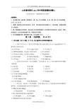 山东省东营市2013年中考英语模拟试题6