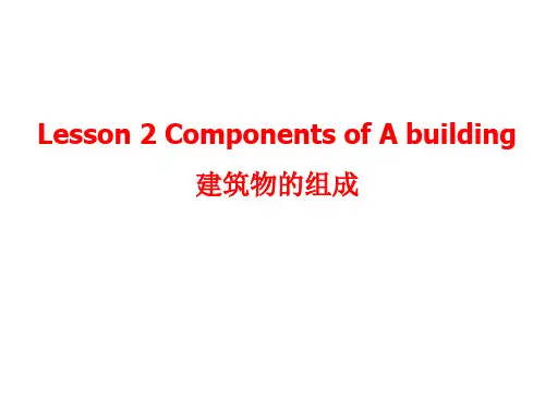 土木工程专业英语 Lesson  3 Components
