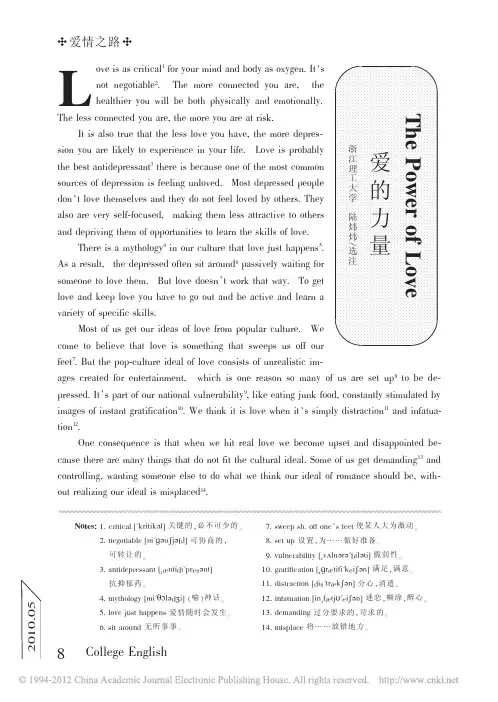 爱的力量_英文_