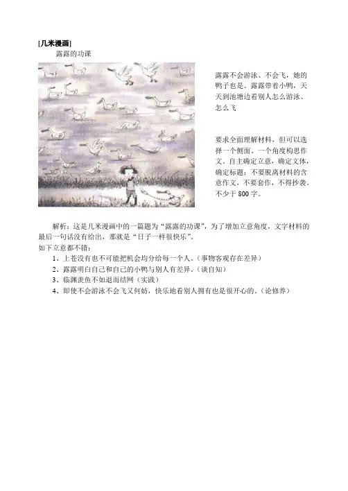 几米漫画