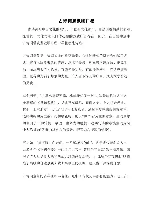 古诗词意象顺口溜