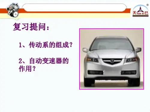万向传动装置