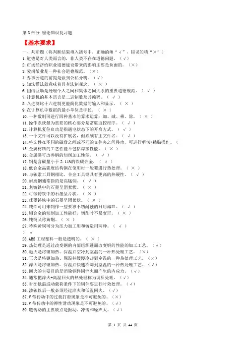 加工中心高级理论(含答案)