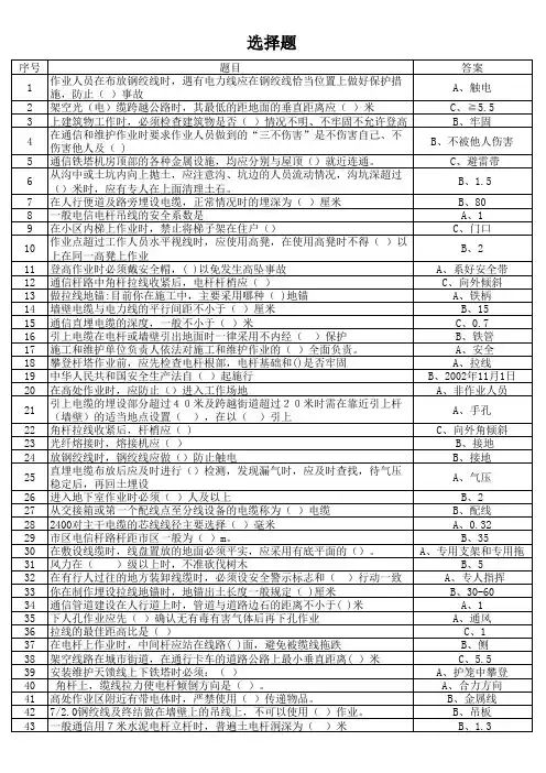 登高证题库
