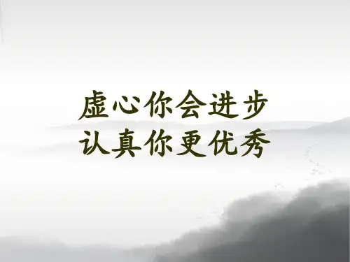 四年级上册语文课件-13 开天辟地｜苏教版 (共41张PPT)