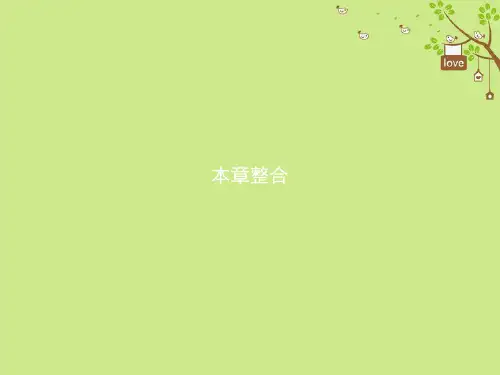 高中物理第七章机械能守恒定律本章整合课件新人教版