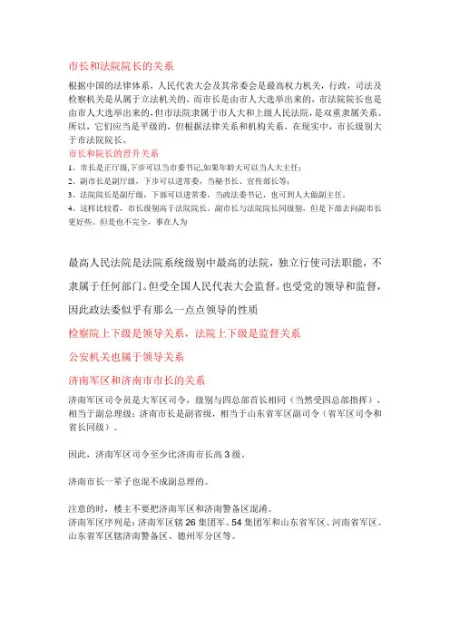 检察院  公安局  法院的关系