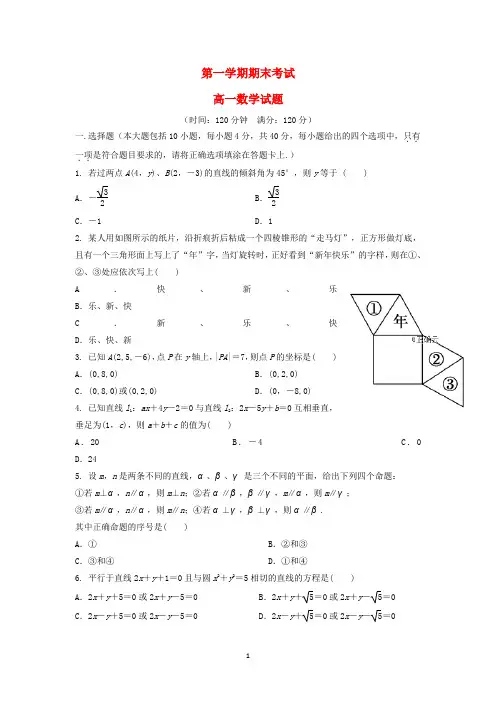 陕西省2020学年高一数学上学期期末考试试题 
