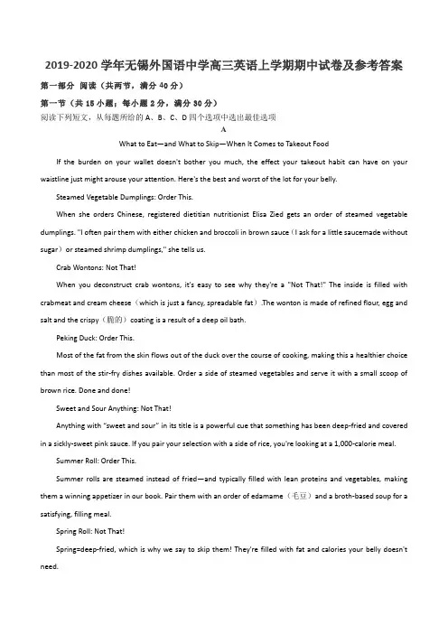2019-2020学年无锡外国语中学高三英语上学期期中试卷及参考答案