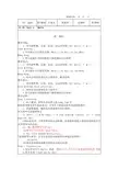 三年级上册英语教案unit 1 hello 13 人教PEP