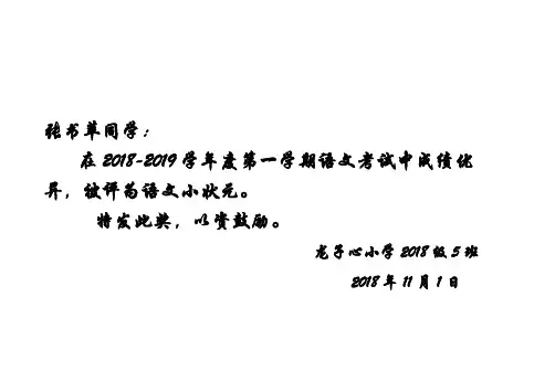 奖状(学习进步奖)模板
