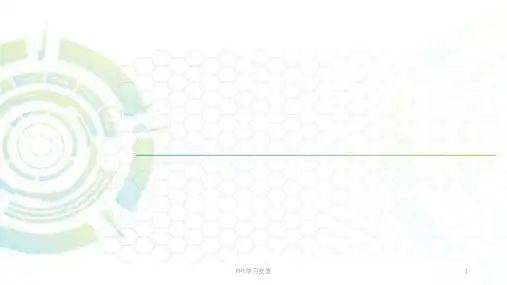非霍奇金淋巴瘤诊疗指南ppt课件