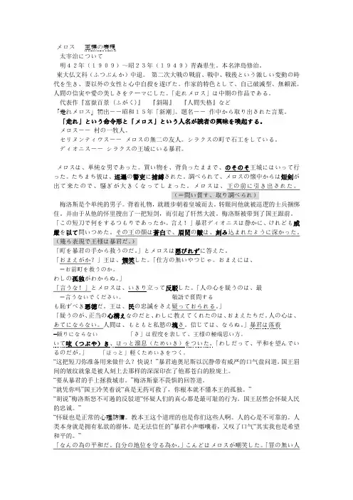 本科日语日本文学作品笔记