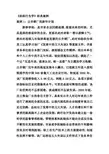 组织行为学的经典案例