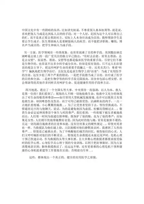 何裕民：人是目的,不是手段