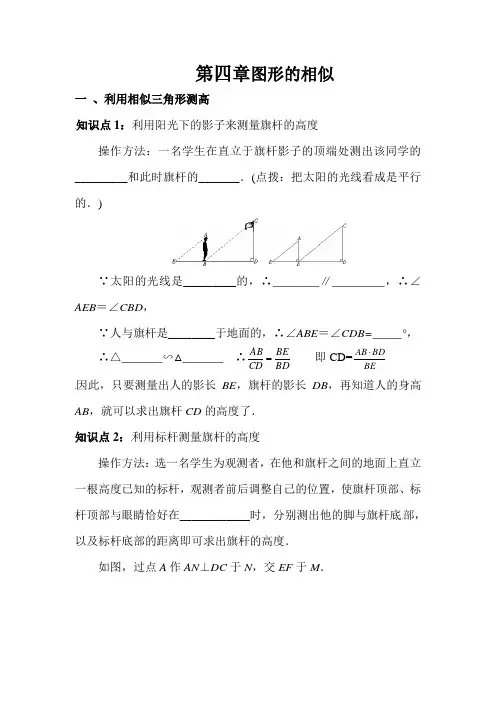 利用相似三角形测高经典例题
