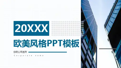 年终报告商业计划商务汇报PPT模板(150)