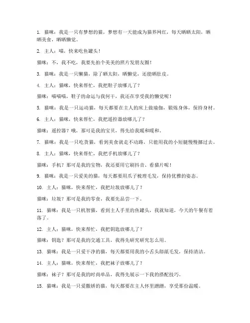 逗猫走心文案搞笑短句