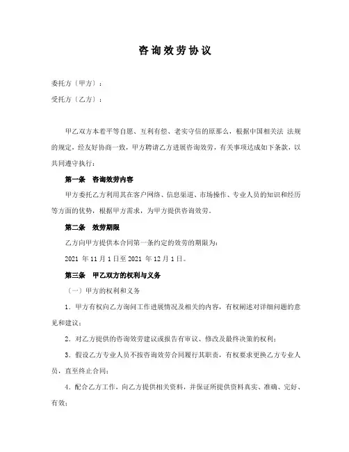 服务费合同范本2018