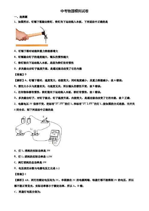《3份物理试卷》2018年上海市虹口区中考复习检测物理试题