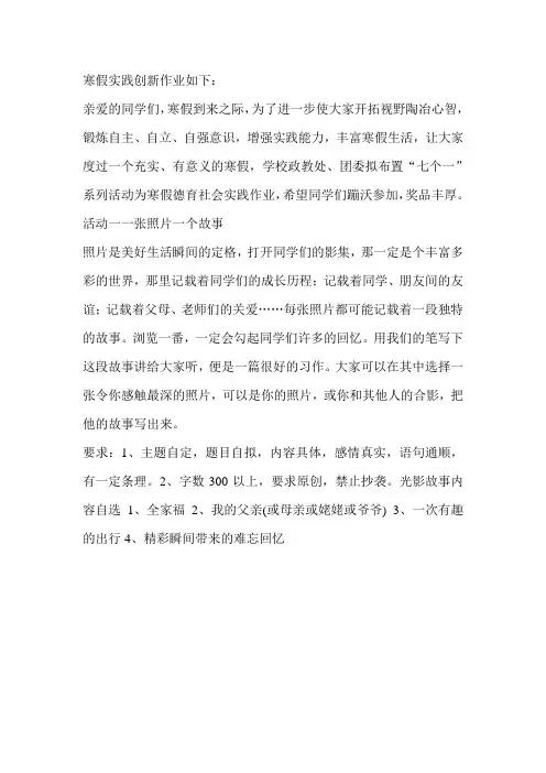 寒假实践创新作业