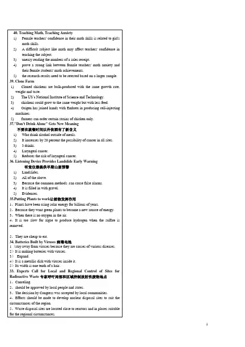 2013职称英语_阅读理解文章_小条-考点背诵模板【理工类】