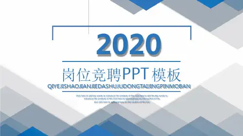 教务处副主任竞聘演讲