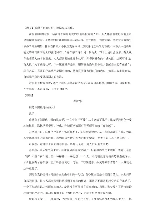 东北三省三校(哈师大附中、东北师大附中、辽宁省实验中学)2018届高三第三次模拟考试语文试题