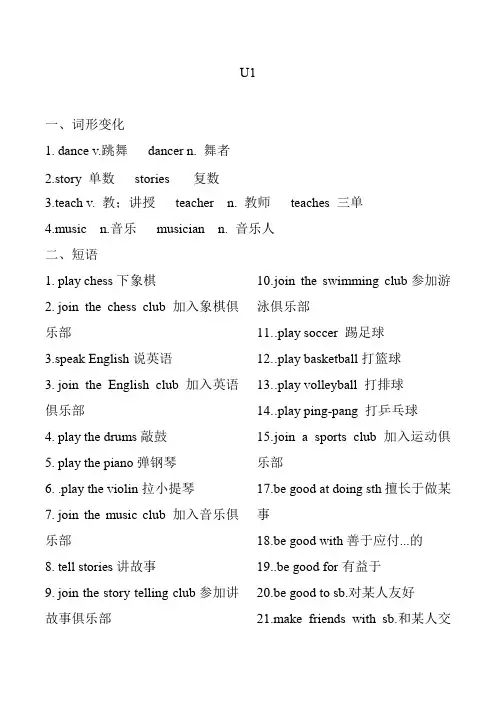 人教英语七年级下册Unit1-Unit6知识点复习