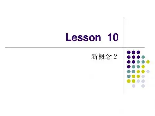 新概念英语第二册Lesson  10