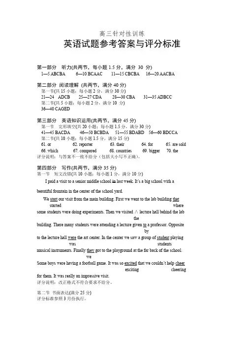 济南市2016届高三下学期第二次模拟试题英语答案