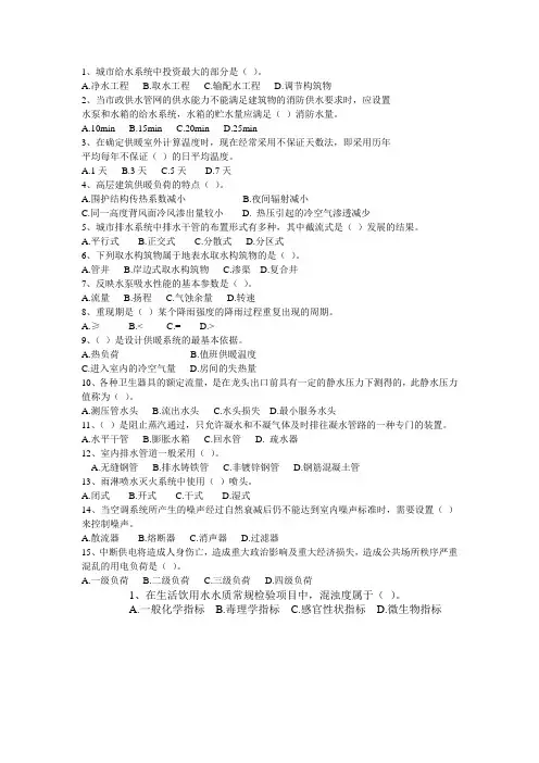 河南大学专业测试卷及答案-单选