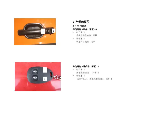 北奔重卡原厂发布的NG80操作使用说明