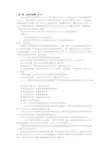C044-2015年社会工作者《社会工作实务(中级)》考试真题及详解