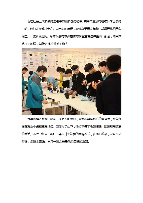 初中生学互联网技术好找工作