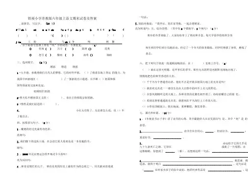 小学语文考试试卷模板