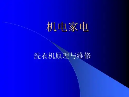 洗衣机