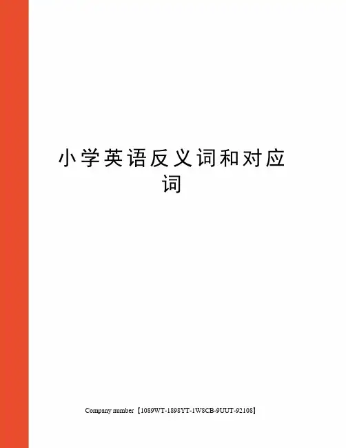 小学英语反义词和对应词精选版