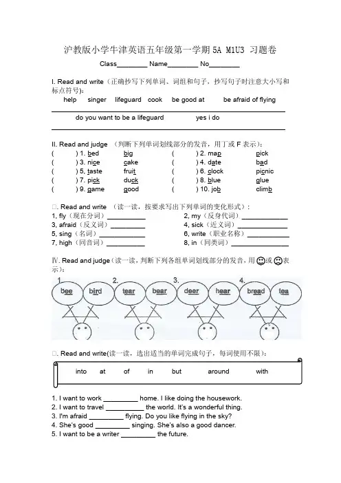 沪教版小学牛津英语五年级第一学期5A M1U3 习题卷(附答案)