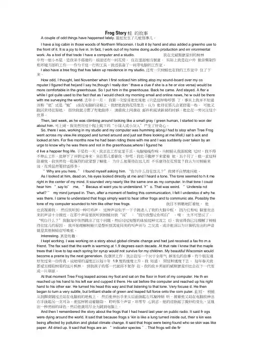 大学体验英语(第三版)课文原文及翻译