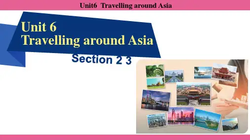 沪教版(2024)七年级上册 Travelling around Asia Section2课件