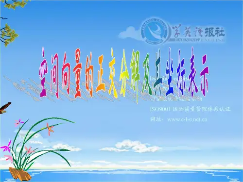 空间向量的坐标运算