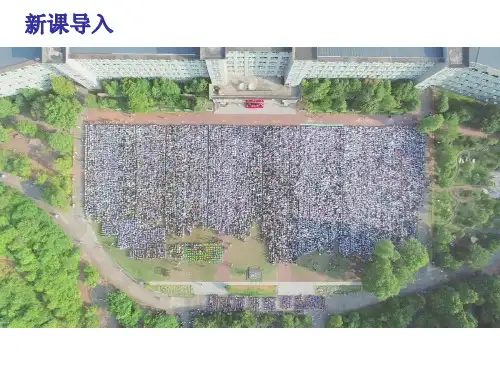 1.3中国的人口课件地理八年级上册