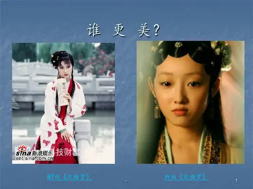 第一讲：美的本质和特征PPT课件
