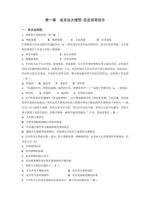 第一章试题