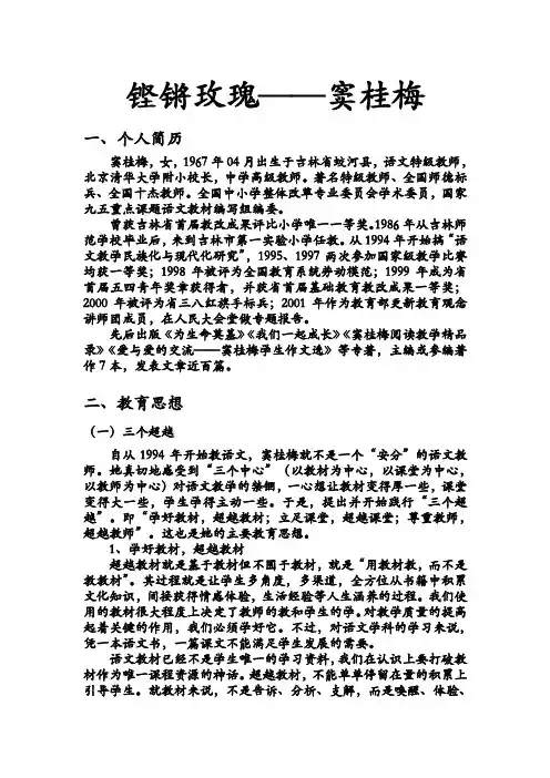 铿锵玫瑰