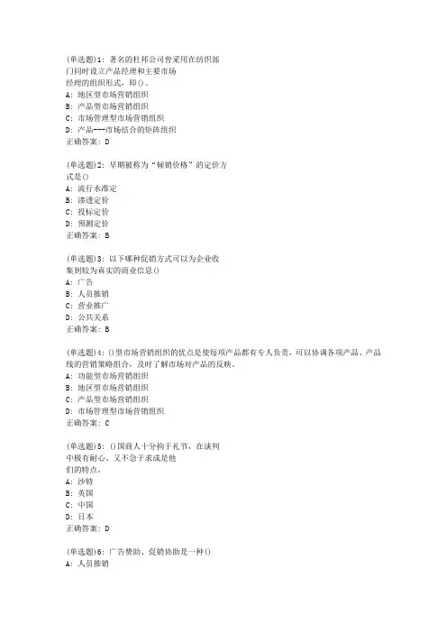北理工20春《市场营销学》在线作业答案